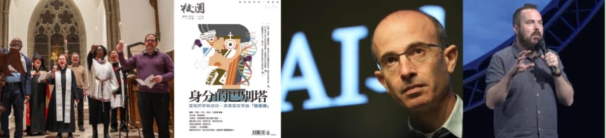 普世视野2026.01.30