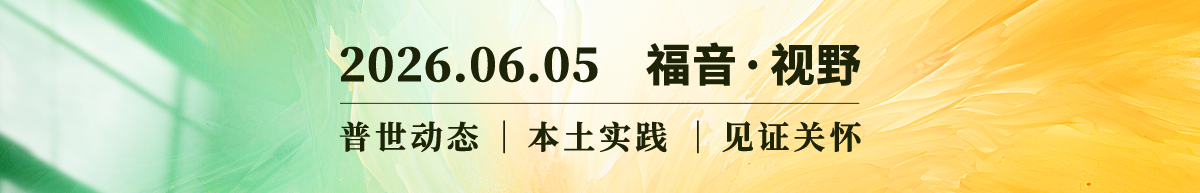 分歧时代 成为一座让人踩过去的桥 2026.06.05