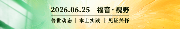 走出金钱迷思，重拾管家智慧2026.06.25
