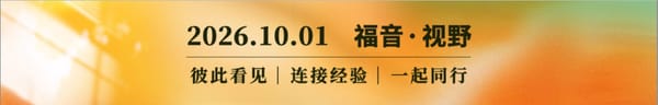 美剧《天选者们》为何能走向全球？｜假期特辑2026.10.01